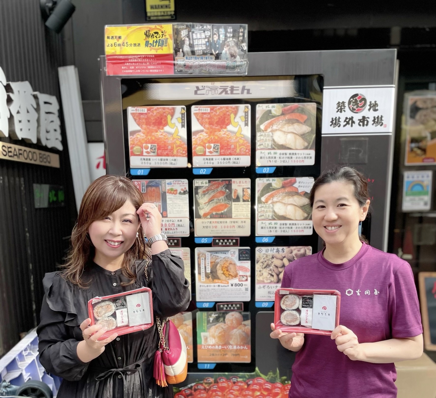 きりしまロール☆築地場外市場の冷凍自販機で販売がスタートしました！