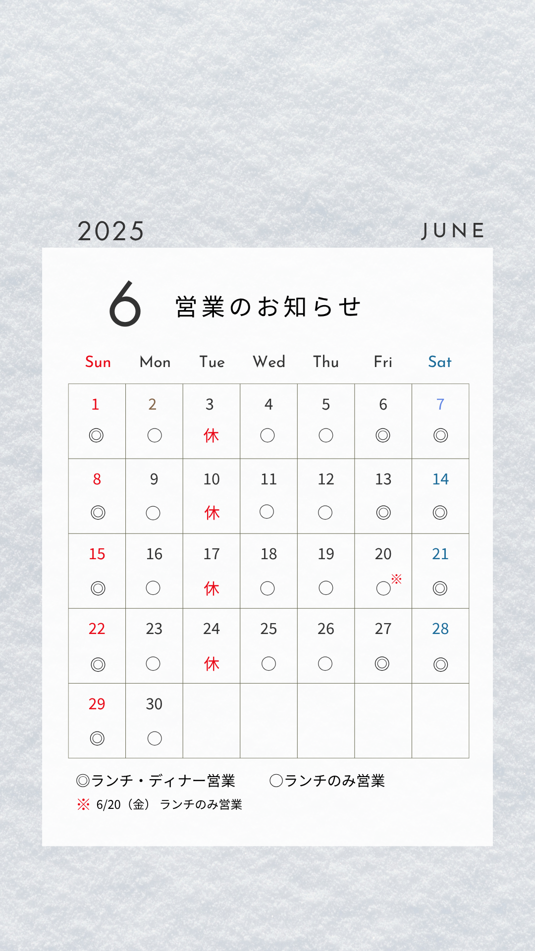 ６月の営業のお知らせ