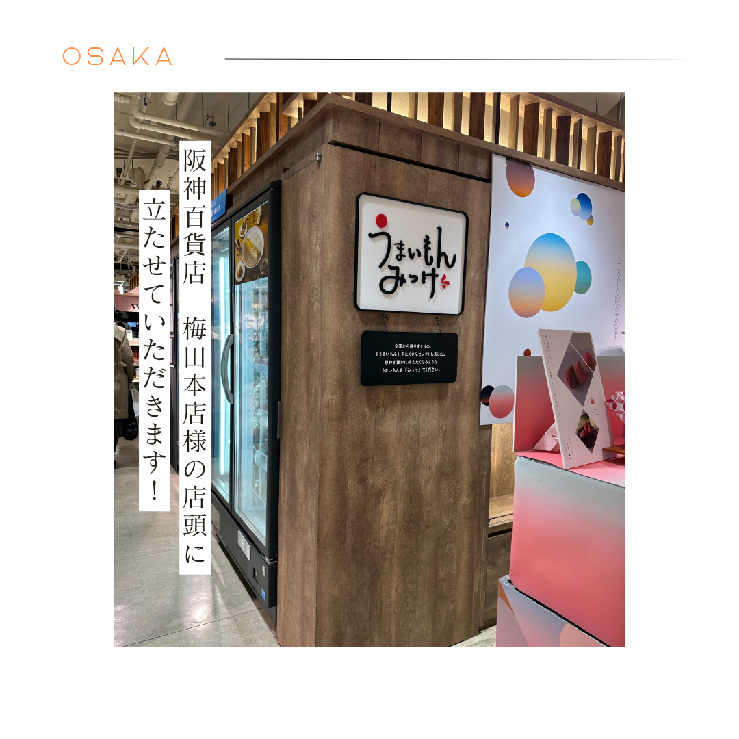 試食販売POP UPのお知らせ