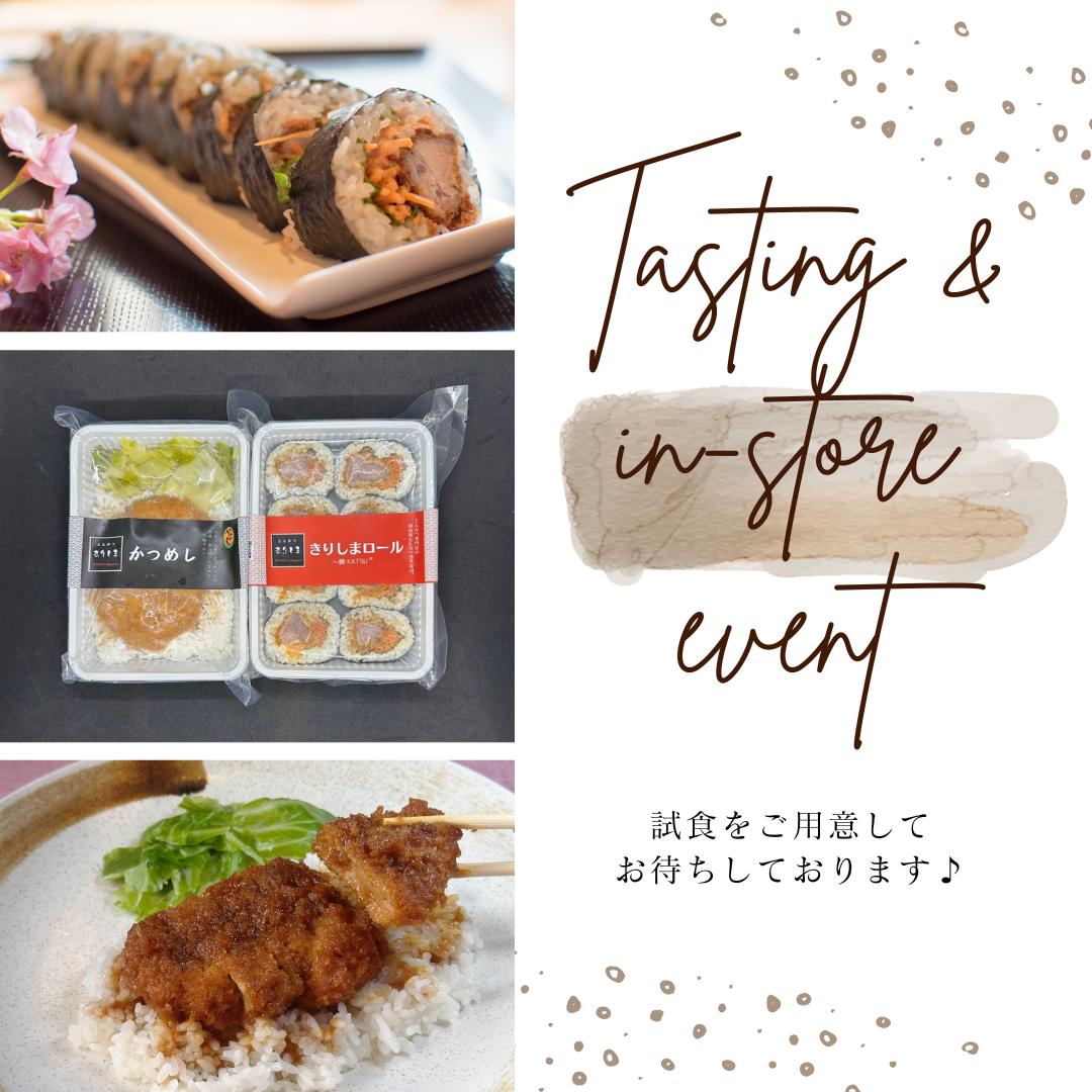 試食販売POP UPのお知らせ