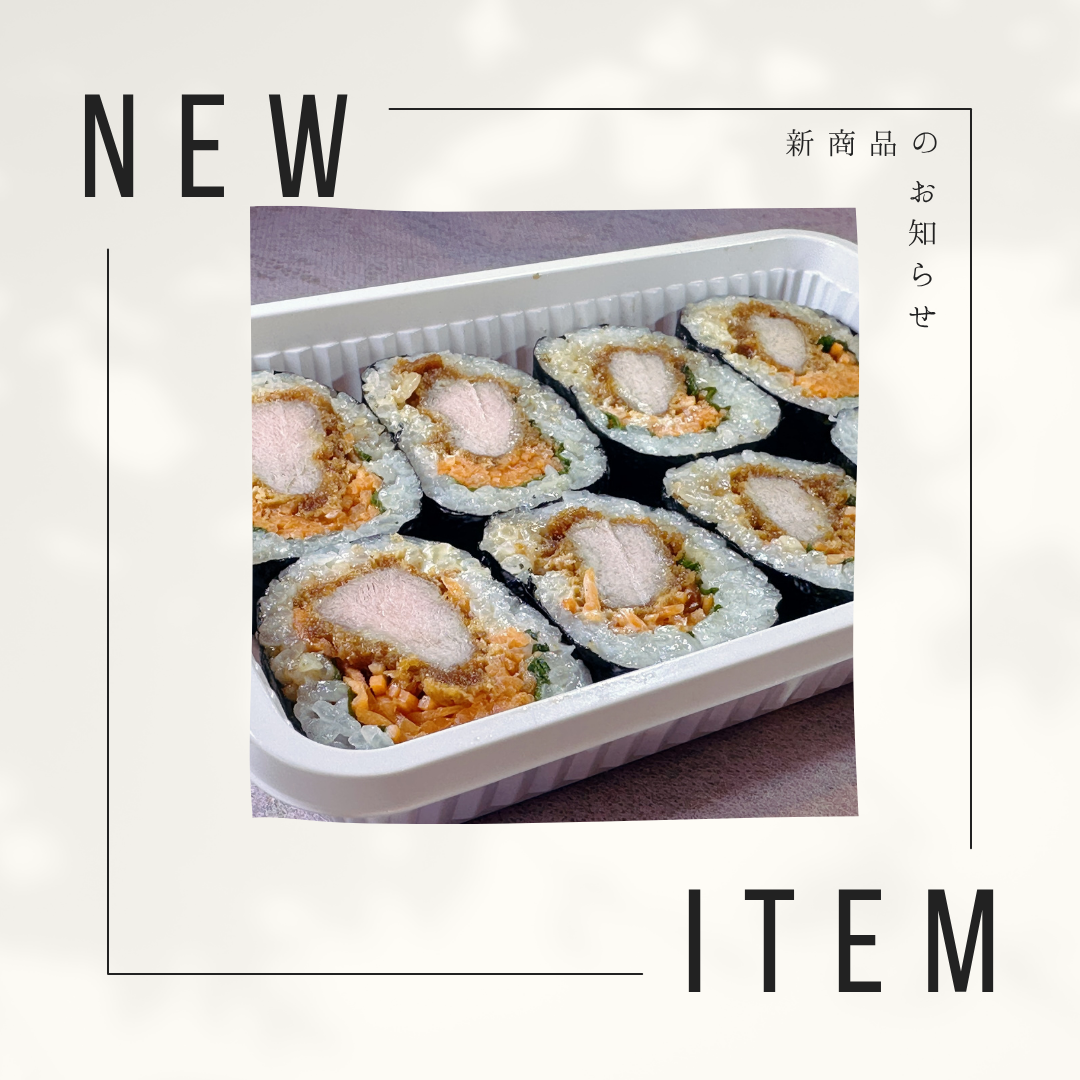 『きりしまロール〜勝KATSU®︎』 B2B向け　新発売！