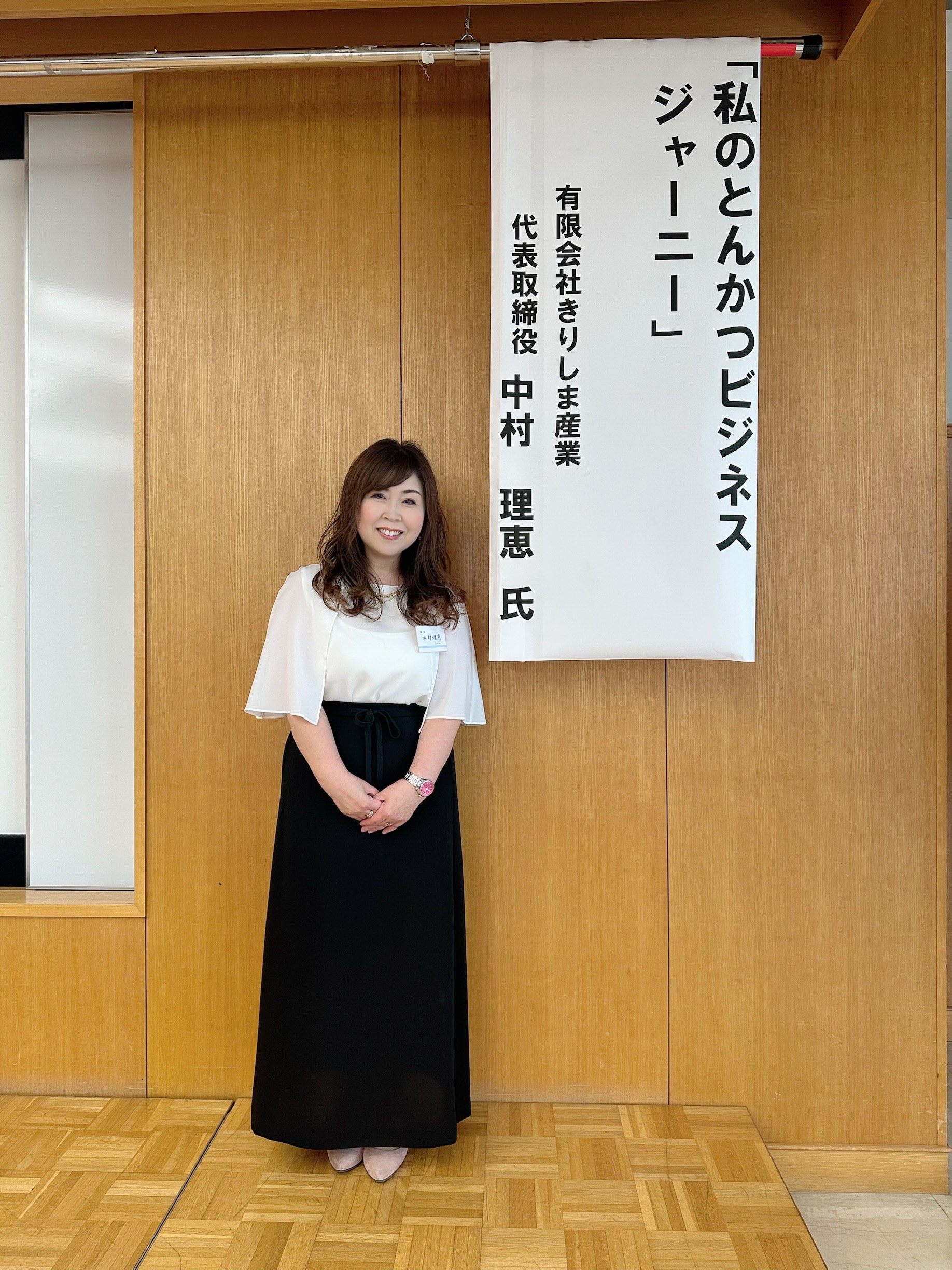 清流会稲美支部総会にて弊社代表取締役 中村 理恵が登壇いたしました。（2025.7.6）