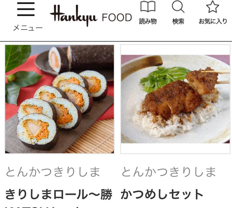 阪急百貨店オンラインストアにて販売がスタートしました。