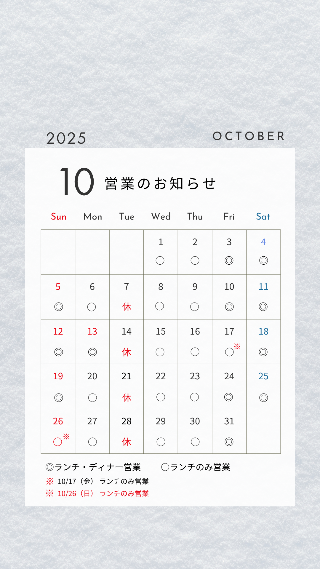 臨時営業時間のお知らせ