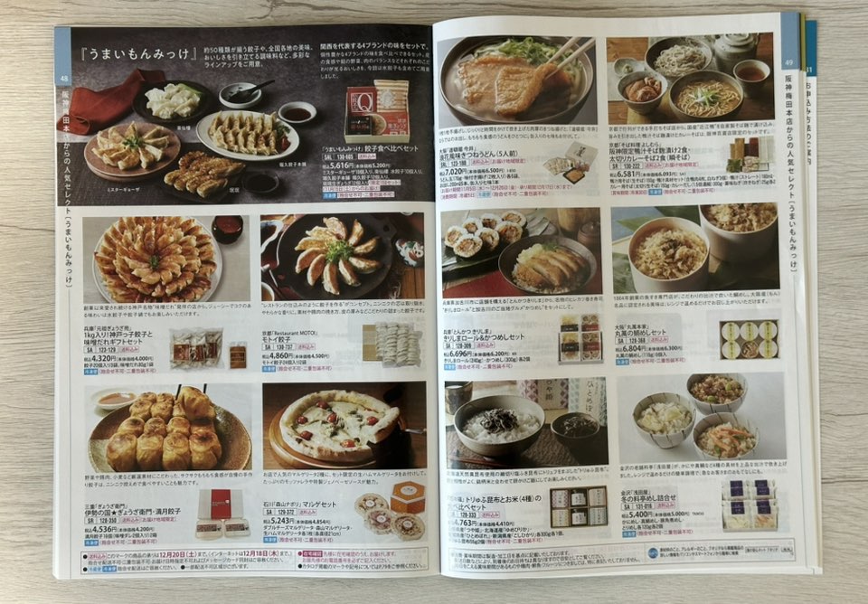 お歳暮ギフト2025のご案内