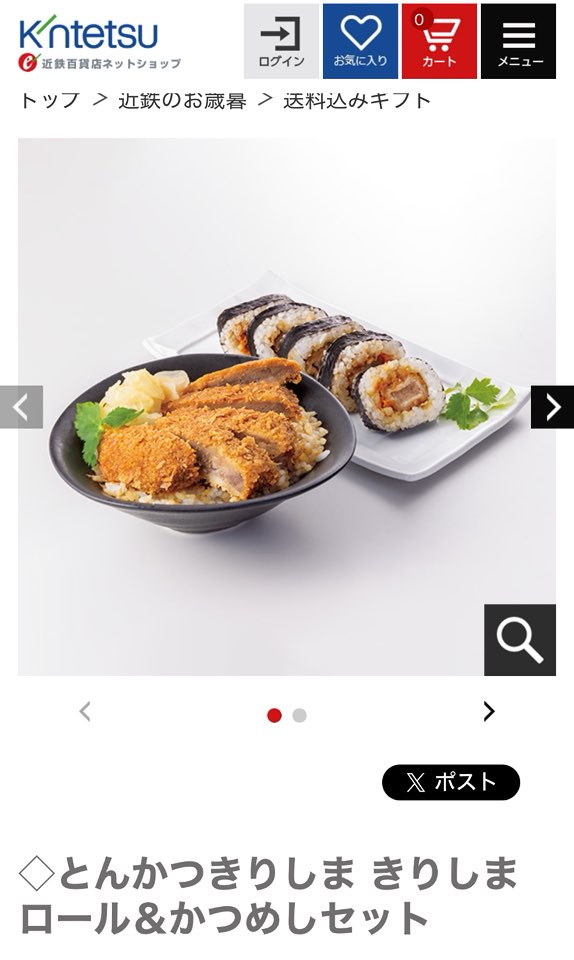 お歳暮ギフト2025のご案内