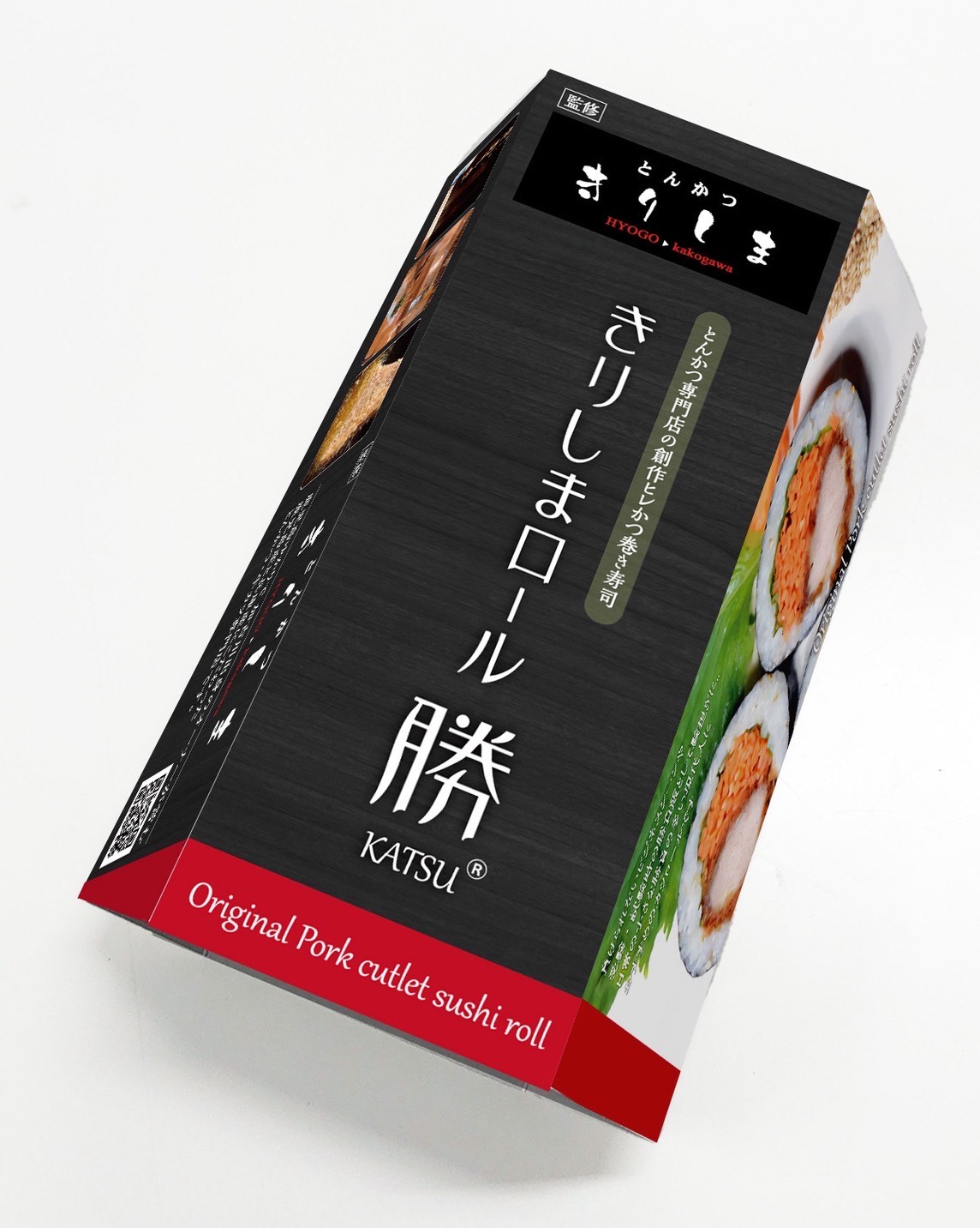 きりしまロール〜勝KATSU®︎ 新大阪駅構内にて、当日巻の販売がスタート！（12月〜）