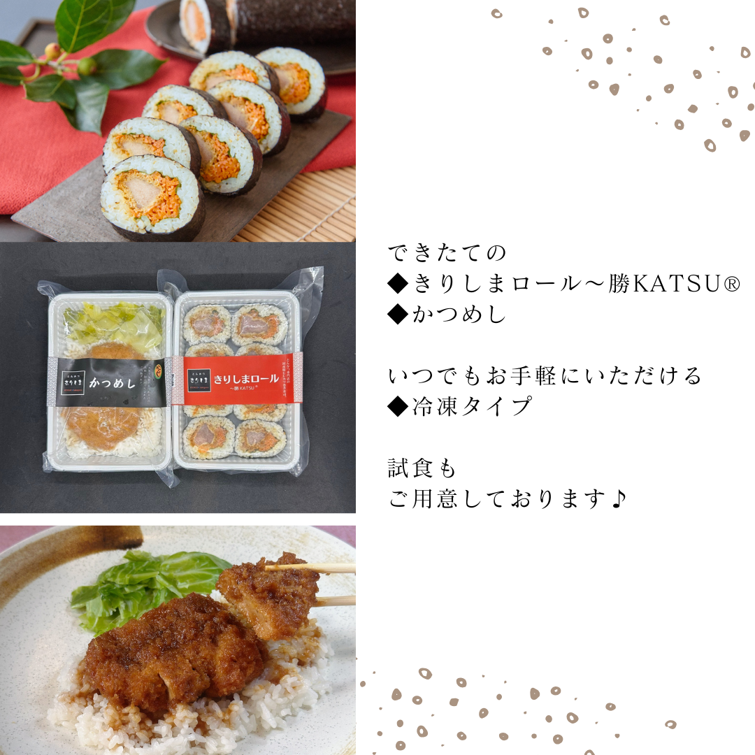 京王百貨店　聖蹟桜ヶ丘店　「にっぽん美味探訪」出店のお知らせ