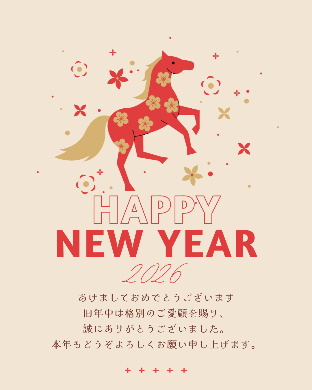 新年のご挨拶 2026